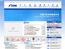 Tablet Screenshot of camds.org